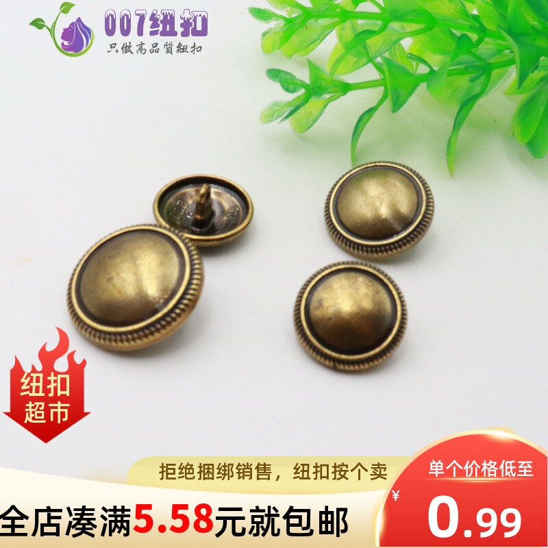 迅悉圆形青古铜合金金属纽扣手缝扣牛仔外套凸面牛仔裙风衣扣子