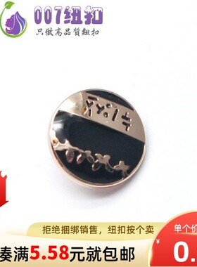 圆形高档金属扣子风衣外套纽扣