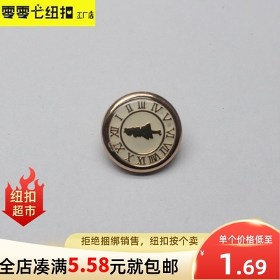 金属外套毛衣大衣风衣上衣纽扣