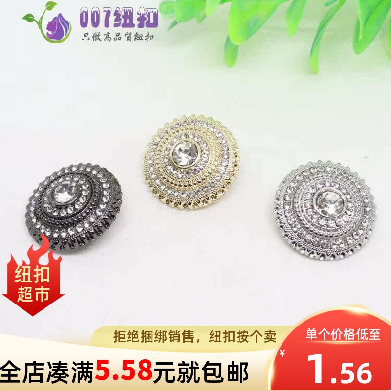 高档亮金色圆形小钻石锆石镶钻圆形高脚手缝扣风衣大衣钮扣扣子
