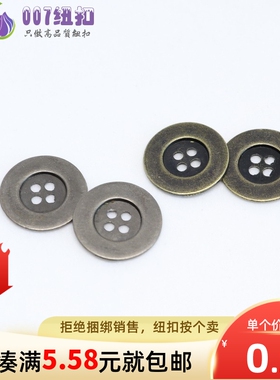 007纽扣圆环经典金属4眼钮扣子男女百搭牛仔衬衫外套裤子牛仔裙