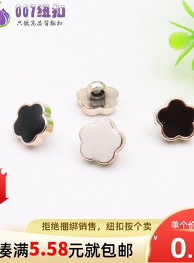 五角星花朵纽扣时尚衬衫装饰高档塑料手缝扣子女士黑白色雪纺上衣