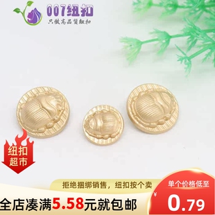 金黄色圆形甲壳虫金属高脚蘑菇纽扣扣子牛仔外套毛衣手缝扣钮扣