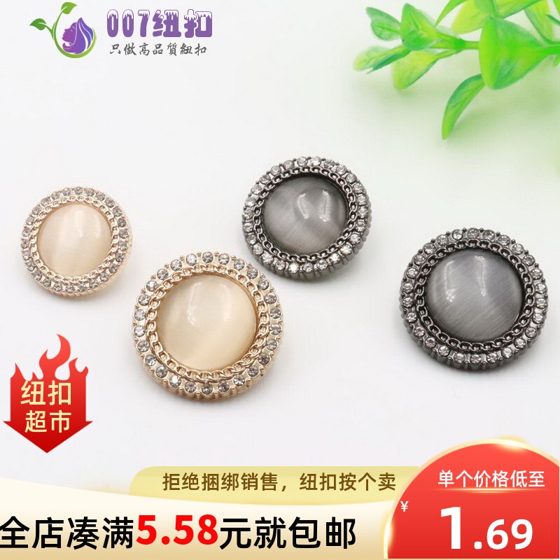 金属镶钻纽扣西装皮草大衣风衣精美装饰扣双拼猫眼小香风精致纽扣,居家布艺,纽扣,淘宝优惠券,粉丝福利购,淘宝优惠卷