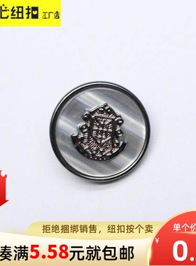 树脂纽扣子船锚欧式男女衣服装外套裙子裤子金属包边圆形扭扣25mm