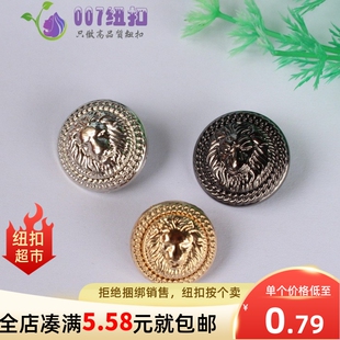 007纽扣金色金属雄狮霸气特色钮扣蘑菇扣子男毛呢外套风衣棉衣扣