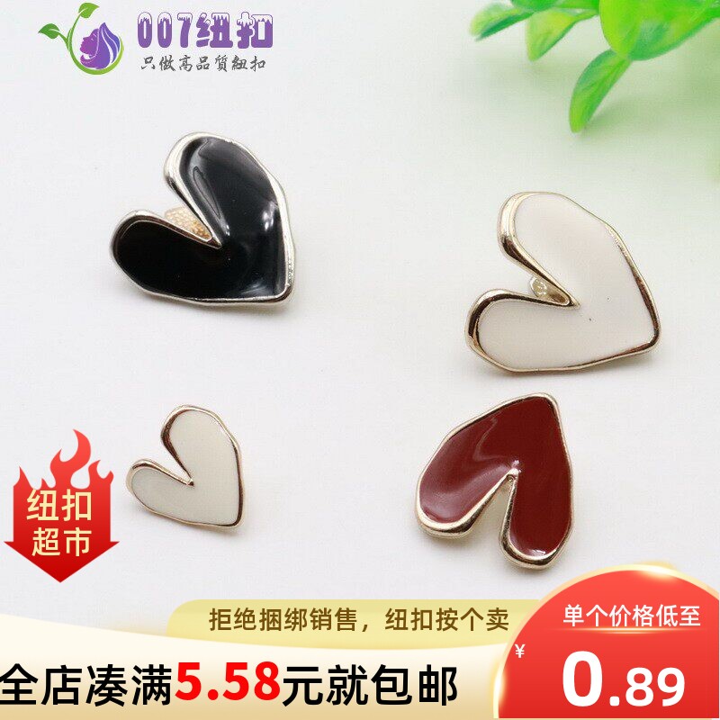 金属心形纽扣包包配件包边彩色鞋花装饰扣连衣裙风衣毛衣手缝扣子