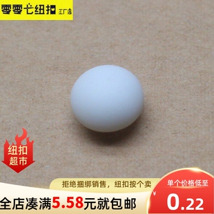 乳白色哑光树脂蘑菇型纽扣子女式衬衫内衣睡衣雪纺连衣裙子纽扣