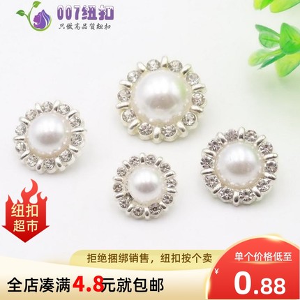 高档镶钻珍珠金属纽扣女式大衣扣子上衣毛衣开衫圆形扣子装饰钮扣