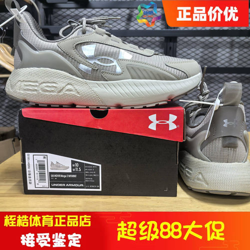 UA安德玛轻便男女同款休闲鞋