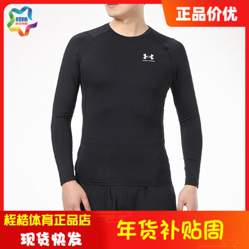 安德玛UA HeatGear® Armour 男子训练运动速干长袖T恤1361524,运动服/休闲服装,健身衣,淘宝优惠券,粉丝福利购,淘宝优惠卷
