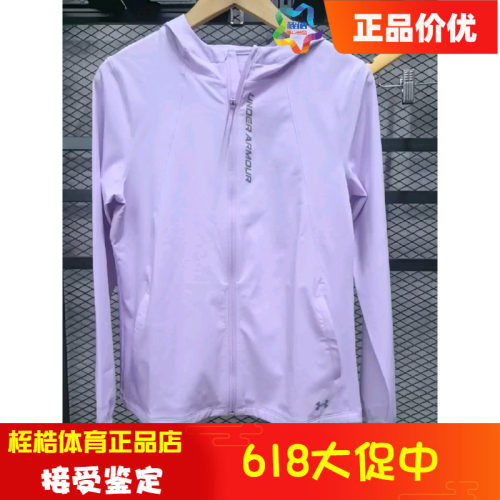 UA安德玛舒适女子运动夹克