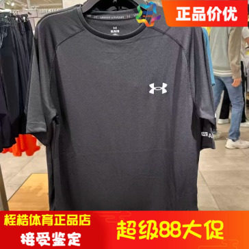 安德玛男子健身运动上衣