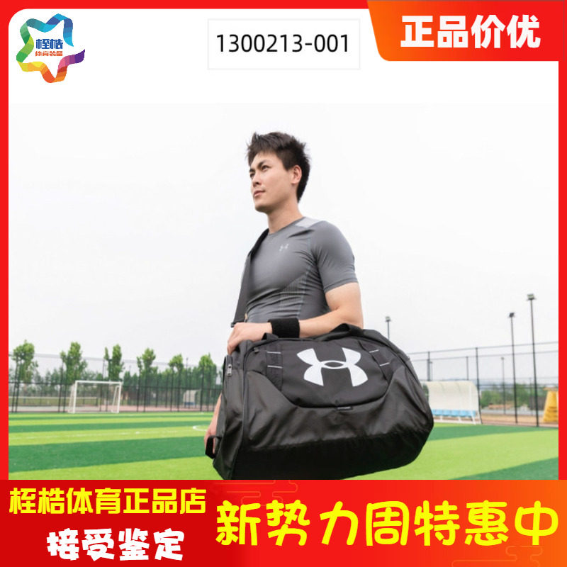 安德玛男女同款运动健身包 Undeniable 3.0中号防水旅行包1300213