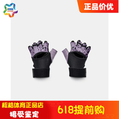 舒适UA安德玛女子运动手套