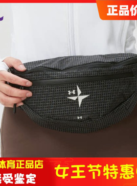 安德玛男女同款健身挎包Explor Trail休闲运动腰包6010585