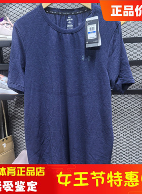 安德玛男士 RUSH Seamless训练上衣健身运动短袖T恤1376781