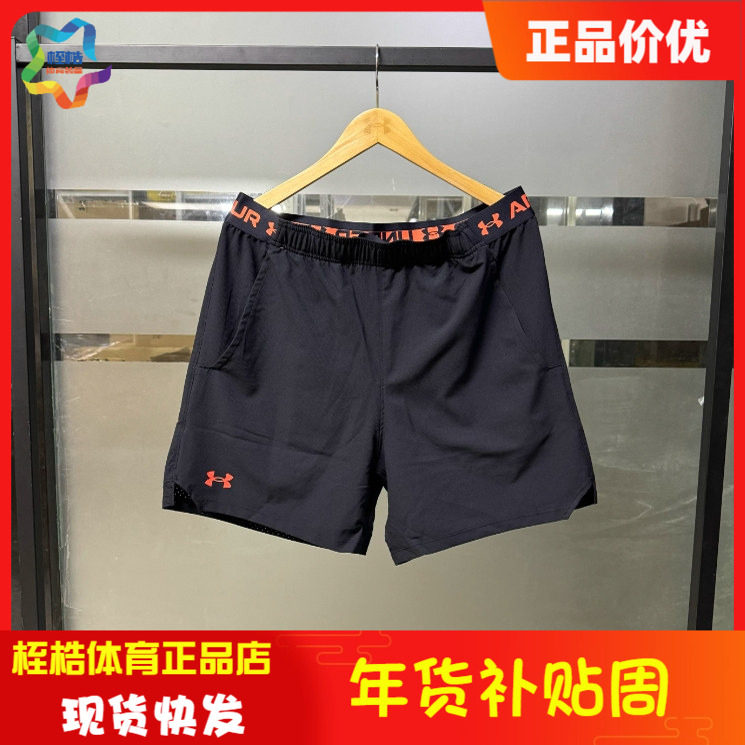 安德玛男子健身训练裤VANISH 6英寸梭织休闲运动短裤1390054,运动服/休闲服装,运动中长裤／短裤,淘宝优惠券,粉丝福利购,淘宝优惠卷