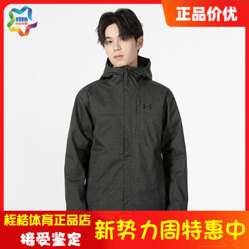 安德玛官方uaporter运动外套