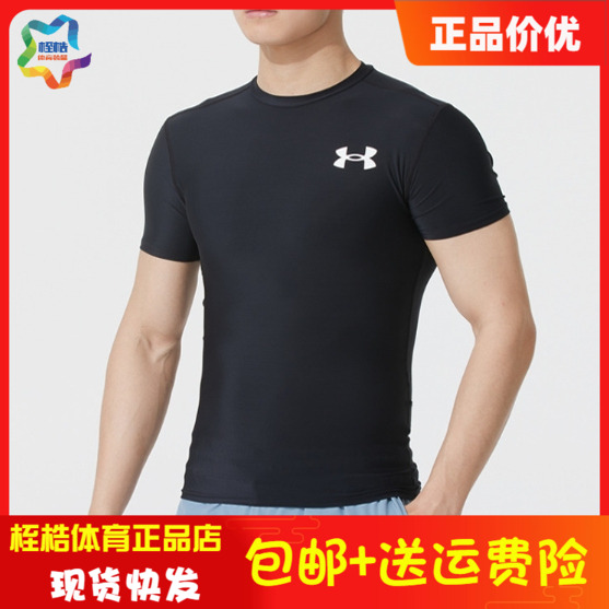 安德玛男子健身训练上衣HEATGEAR® OG运动紧身短袖1387560