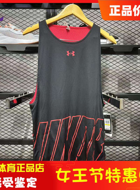 安德玛官方 Baseline Reversible男子透气篮球运动背心1361899