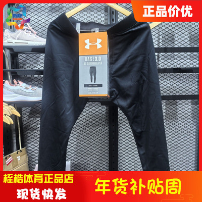 安德玛官方男士运动健身紧身裤