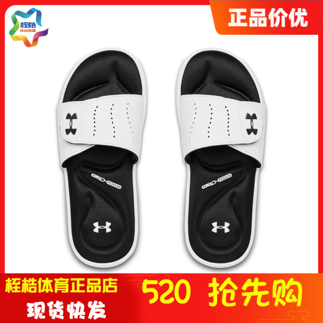 UnderArmour运动拖鞋