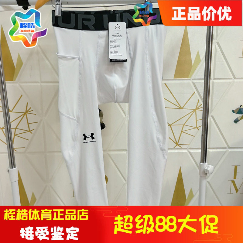 安德玛男士HeatGear® Armour训练健身运动紧身七分裤1361588