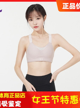 安德玛 官方  Infinity 女子训练运动内衣-高强度-1351994