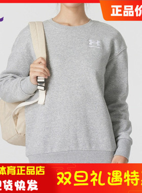 安德玛女士 Essential休闲卫衣抓绒圆领运动衣1373032