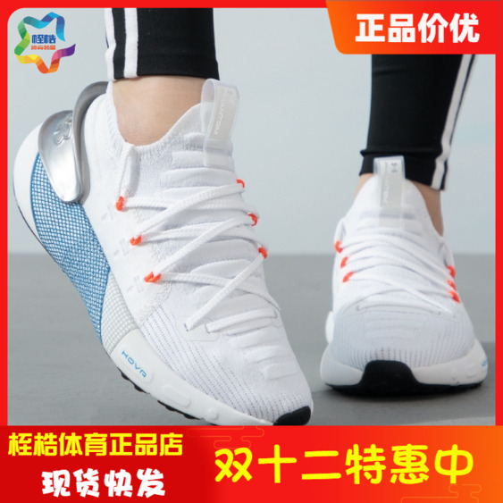 UA安德玛女子运动跑步鞋轻便