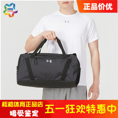 UA安德玛女子运动包旅行包