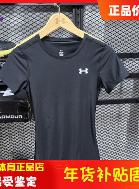 安德玛女子健身训练上衣HEATGEAR® OG弹性紧身运动短袖1387562