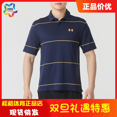 安德玛男子休闲运动上衣