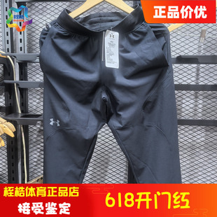 安德玛Under Armour 男子休闲裤Woven运动健身长薄裤1352028