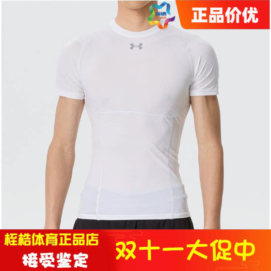 安德玛男子HeatGear® Elite NEOLAST健身运动紧身短袖T恤6015382