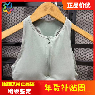 安德玛女子健身训练内衣MERIDIAN柔感系列运动拉链背心6000361