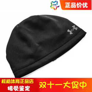 安德玛Under Armour男子运动保暖滑雪针织帽套头帽子1365918