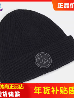 安德玛男子秋冬保暖帽HALFTIME羊毛混纺翻边运动小圆帽1387764