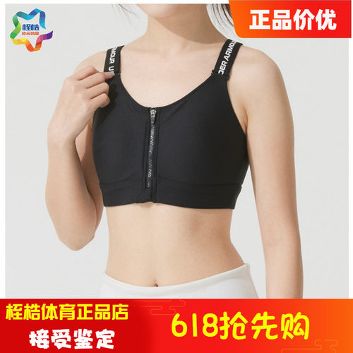安德玛女子健身运动内衣