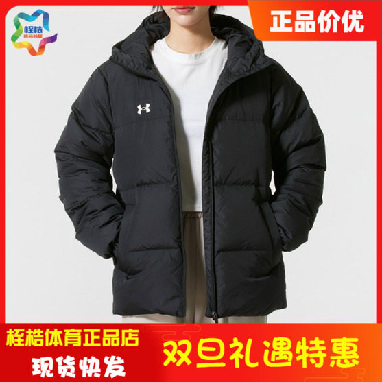 安德玛男女同款运动羽绒服外套