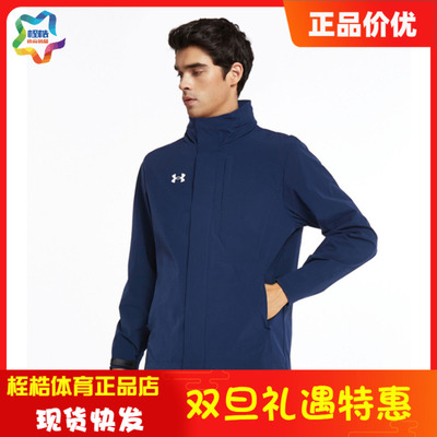 UA安德玛舒适男子运动外套
