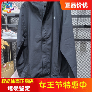 安德玛男士 Stormproof 休闲外套运动弹性夹克1376066