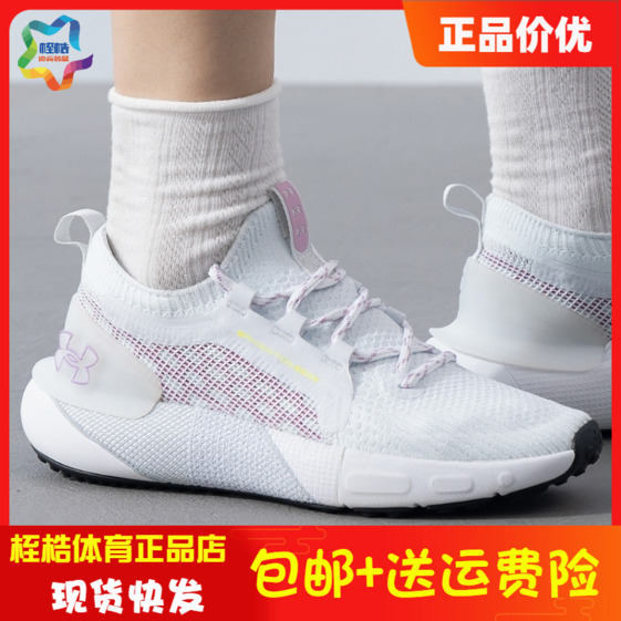 安德玛女子运动跑步鞋