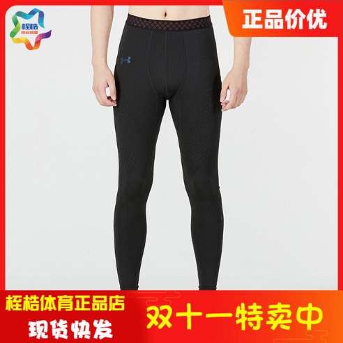 轻便UA安德玛男运动紧身裤