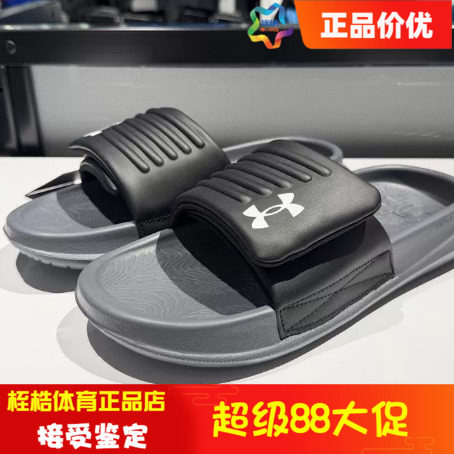 安德玛男女同款运动休闲拖鞋