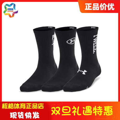 安德玛女子健身运动袜