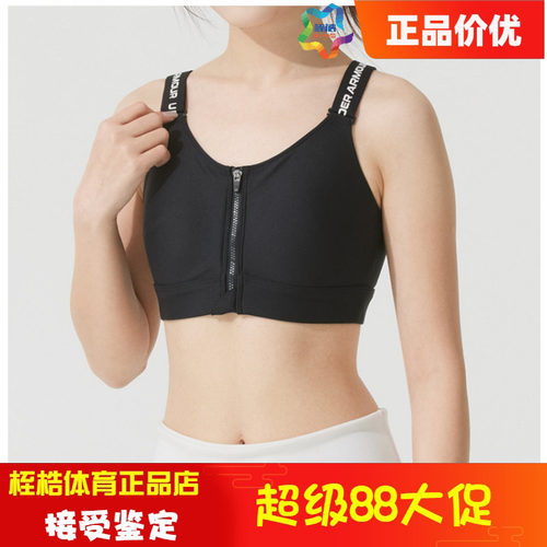 安德玛女子健身运动内衣