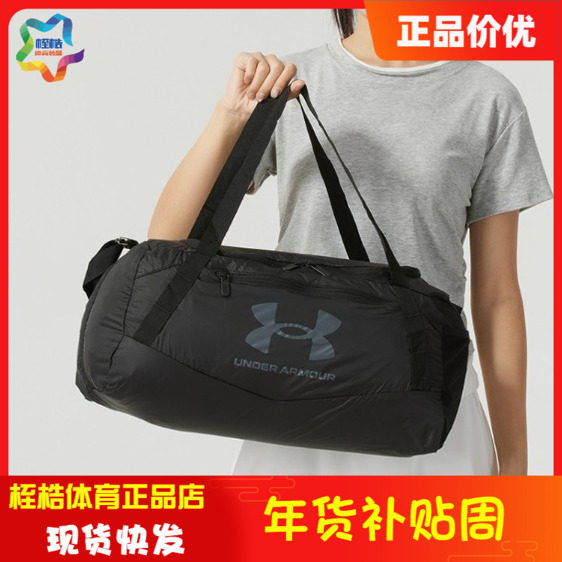 安德玛男女同款健身运动手提包运动斜挎包手拎包1381927,运动包/户外包/配件,挎包/拎包/休闲包,淘宝优惠券,粉丝福利购,淘宝优惠卷