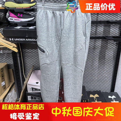 安德玛舒适男子运动长裤